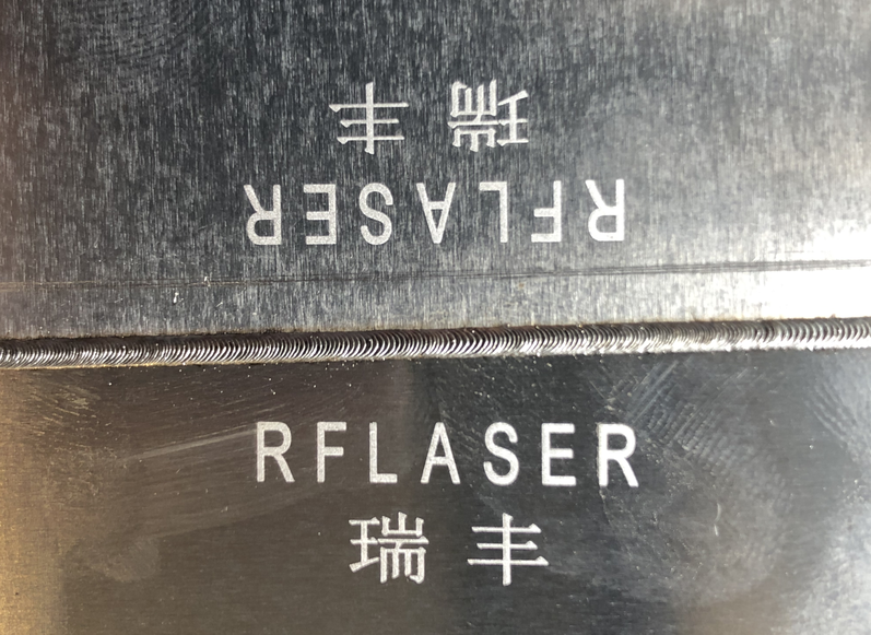 鋁板激光焊接機(jī) 鋁板激光焊接機(jī)